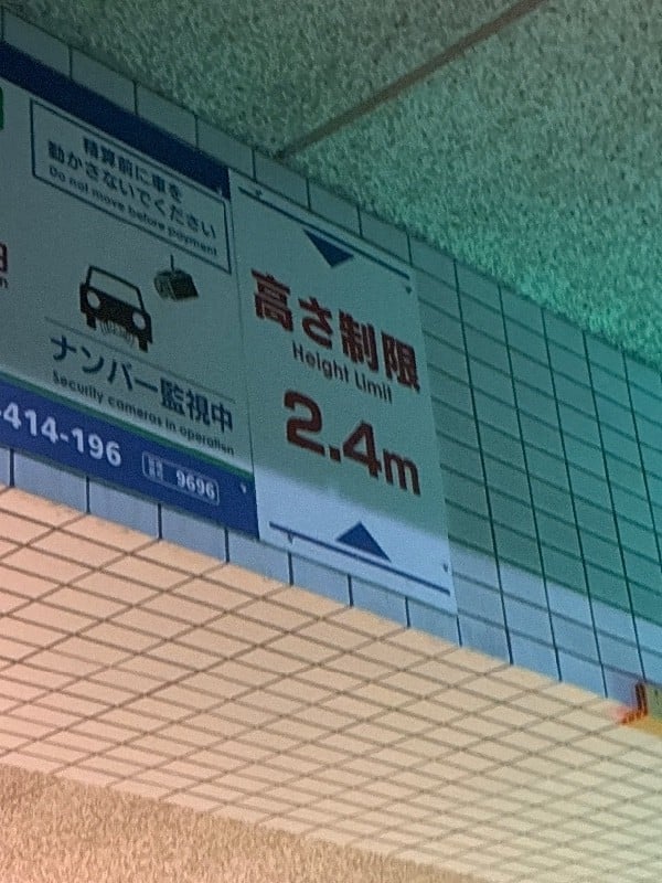エコロパーク ドゥーエ日本橋浜町駐車場 の写真 3