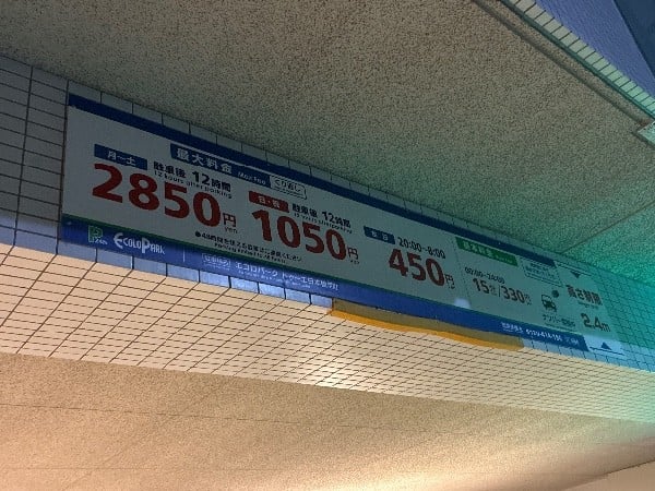 エコロパーク ドゥーエ日本橋浜町駐車場 の写真 4