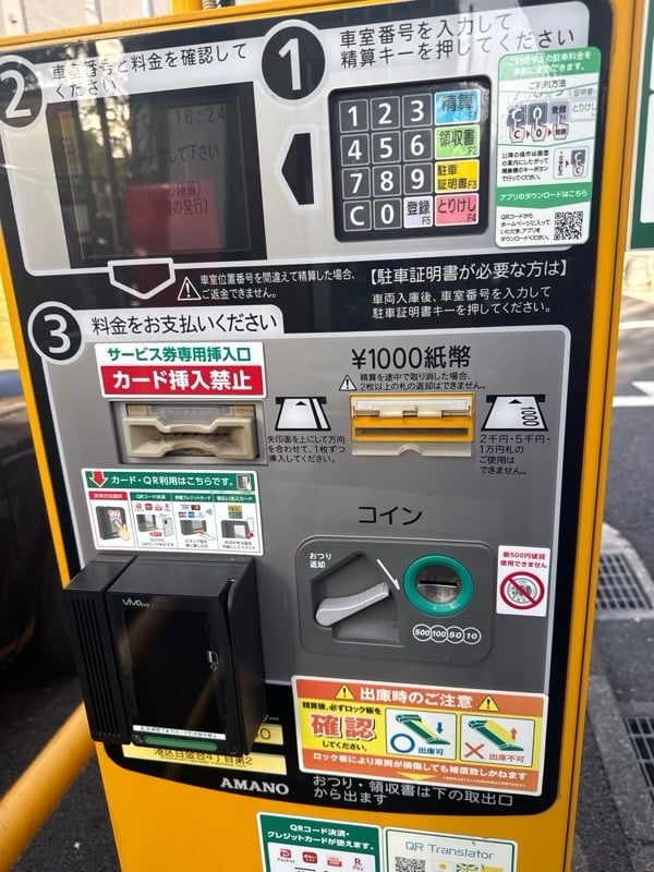 リパーク港区白金台4丁目第2 の写真 5