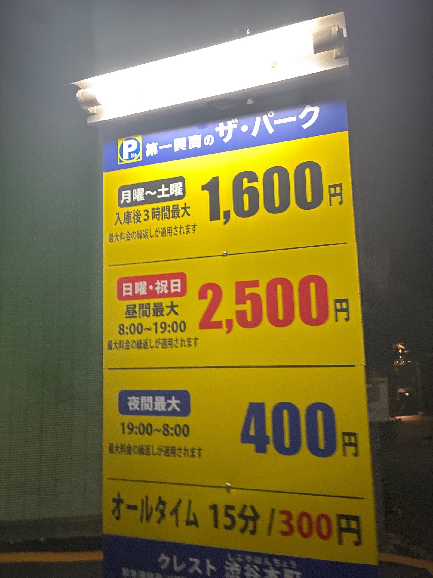 ブレイク 渋谷本町 の写真 3
