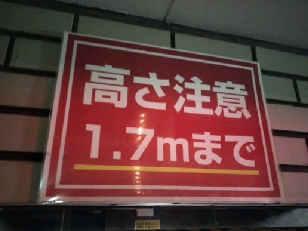 名鉄協商パーキング乃木坂駅北駐車場 の写真 3