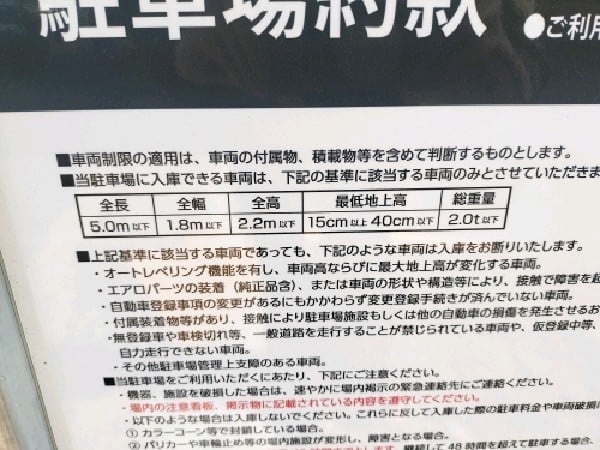 パーク86 神山町第1 の写真 3