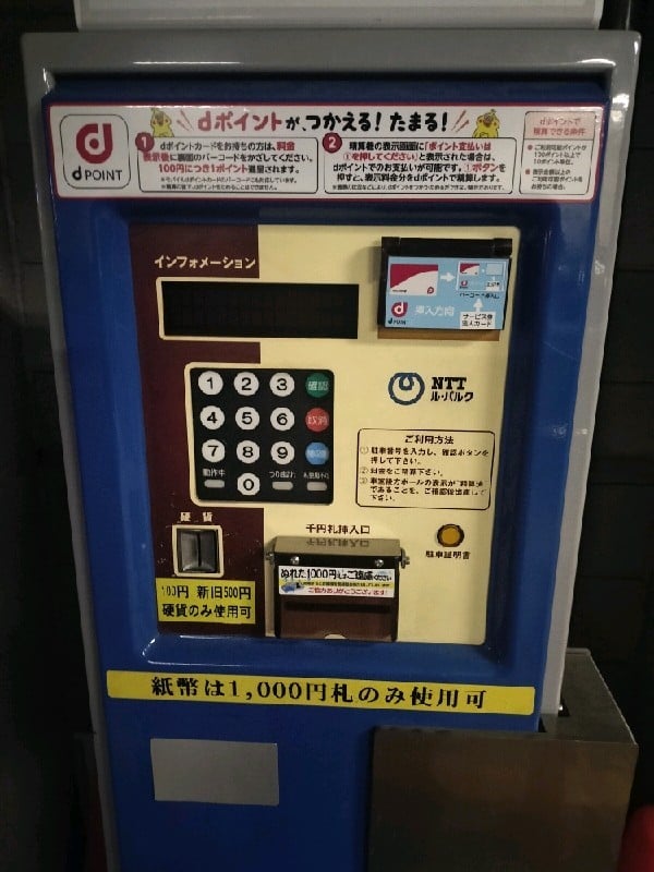 NTTル・パルク新宿御苑第1駐車場 の写真 6