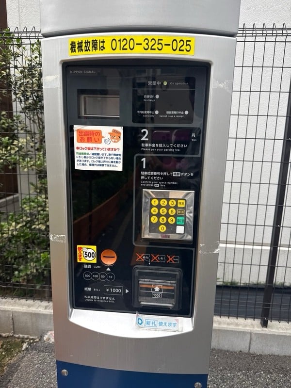 ジャストパーク神田紺屋町第2 の写真 4