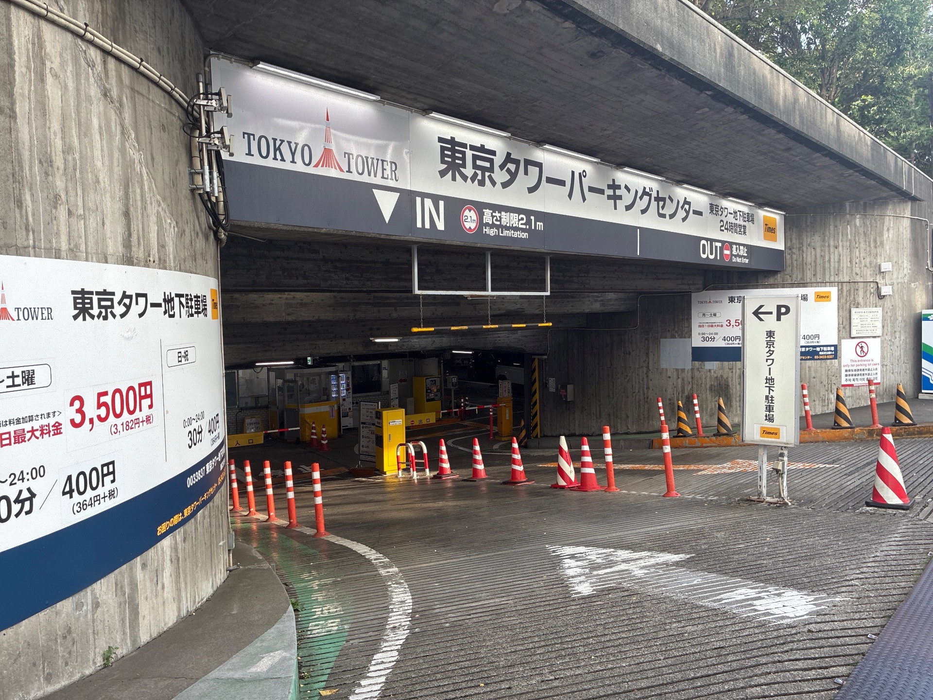 東京タワー地下駐車場 の写真 2