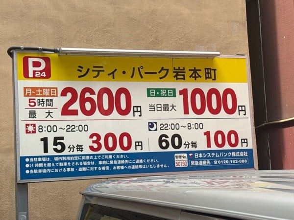 シティ・パーク岩本町 の写真 3