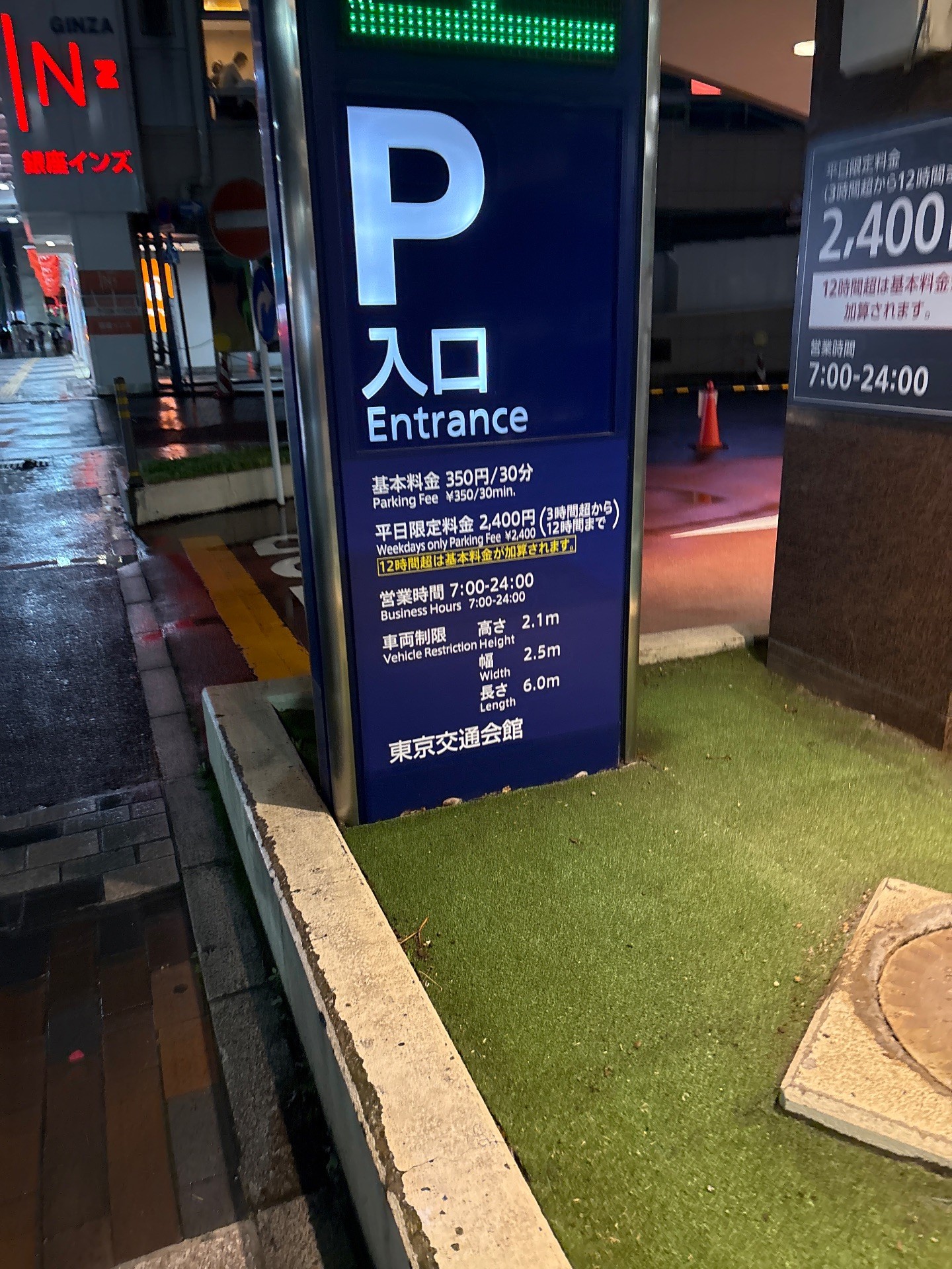 東京交通会館パーキング の写真 2