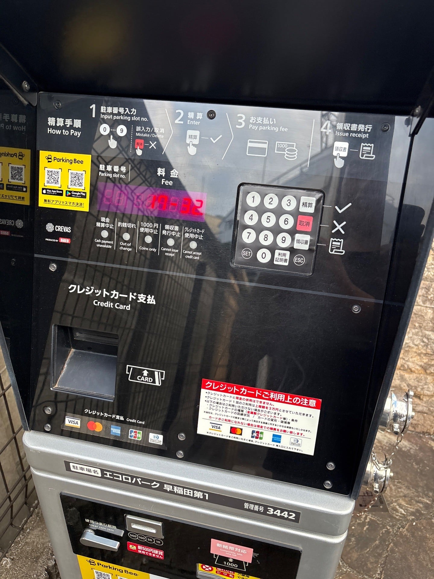 エコロパーク早稲田第1 の写真 3