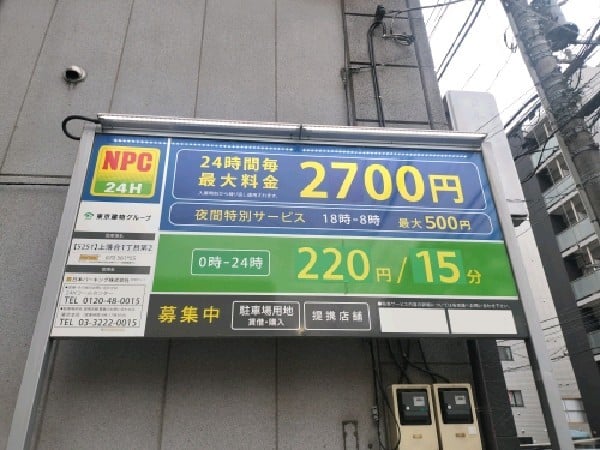 NPC24H上落合1丁目第2パーキング の写真 3