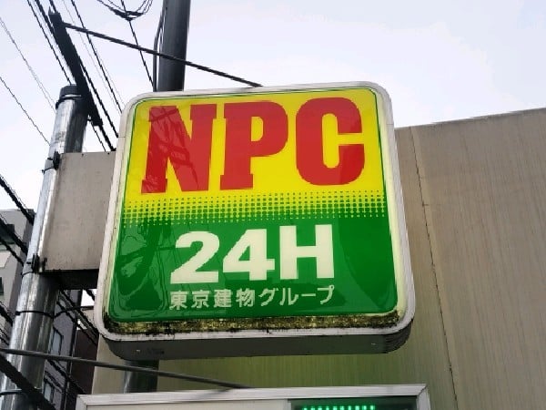NPC24H上落合1丁目第2パーキング の写真 4