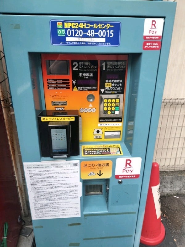 NPC24H上落合1丁目第2パーキング の写真 5
