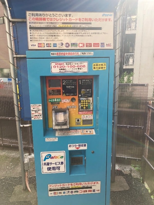 パラカ渋谷東第1 の写真 5