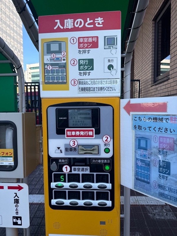 三井のリパーク 世田谷郵便局駐車場 の写真 3