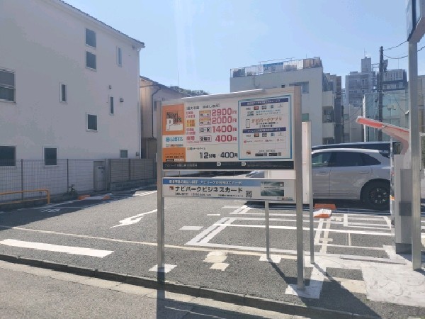 ナビパーク南青山第10駐車場 の写真 1
