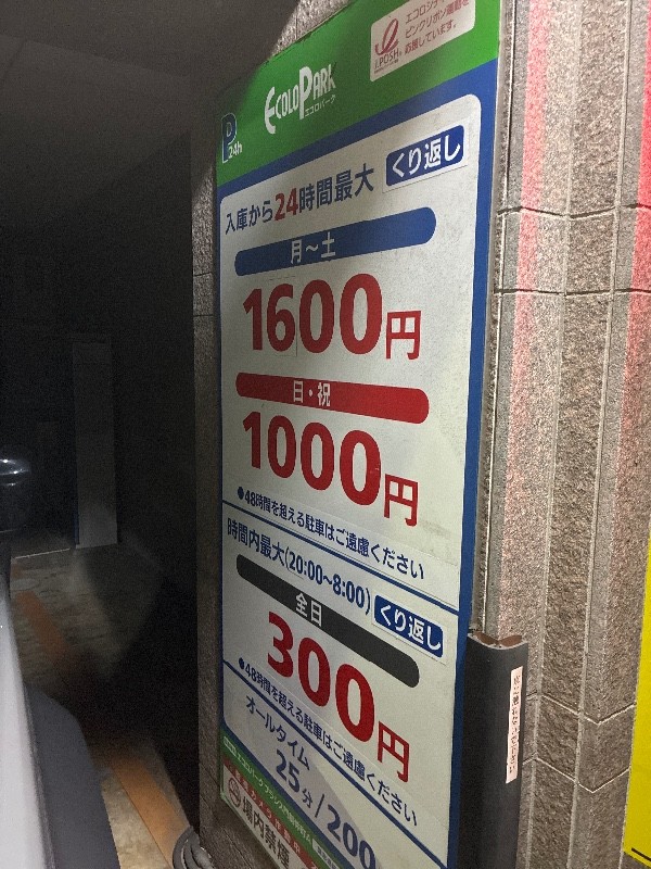 エコロパークプラシス門前仲町A の写真 3