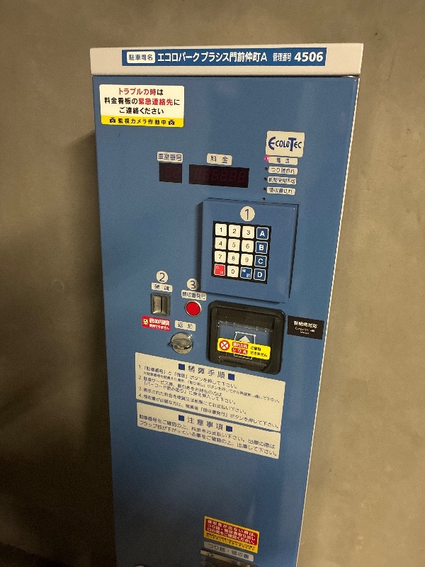 エコロパークプラシス門前仲町A の写真 5