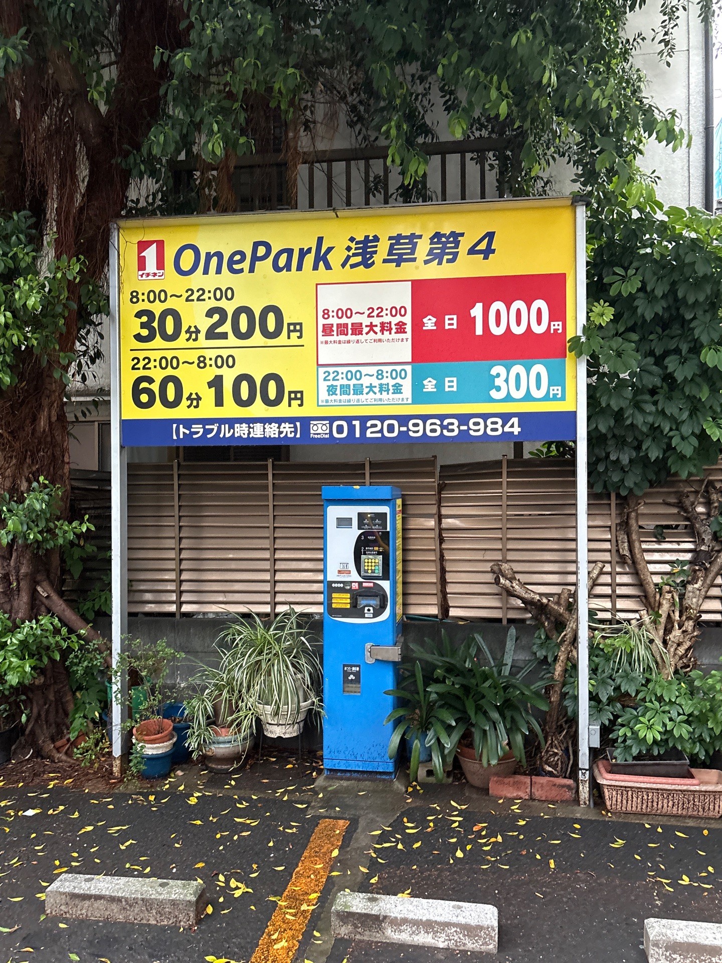 OnePark浅草第4 の写真 2