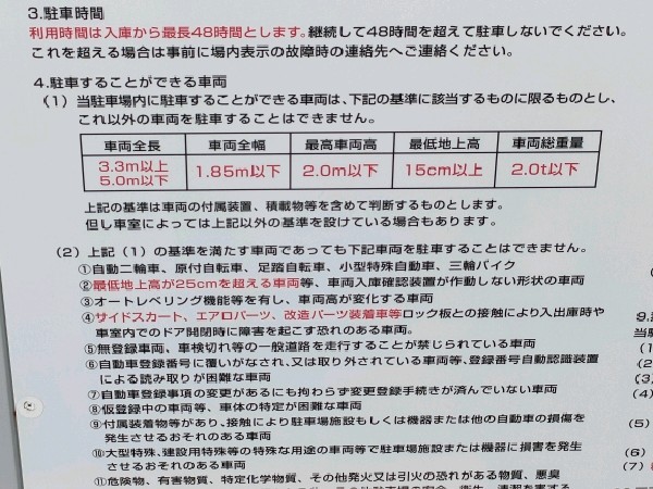 GSパーク北青山三丁目駐車場 の写真 3