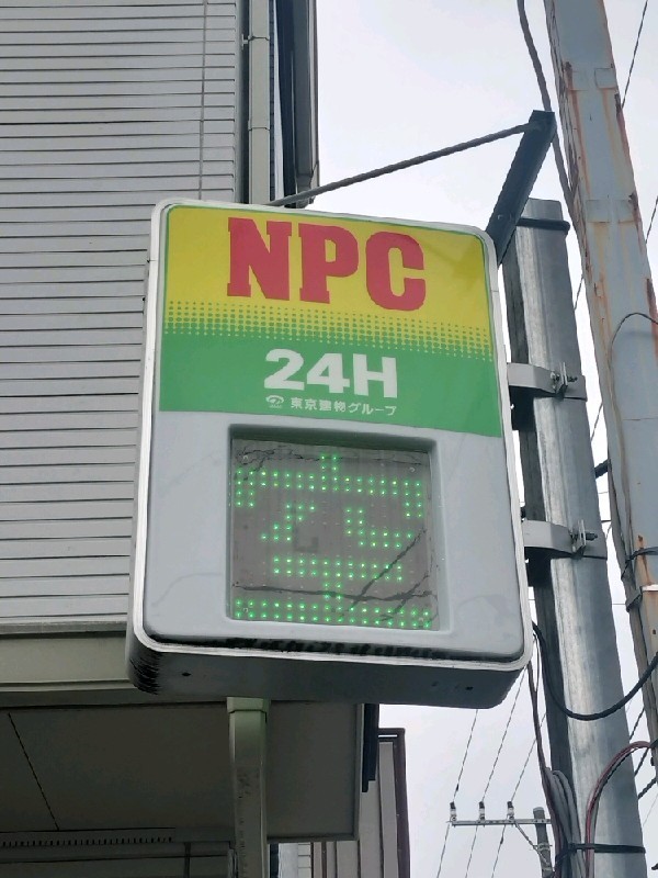 NPC24H北沢5丁目第2パーキング の写真 4
