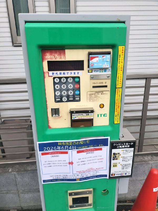 NPC24H北沢5丁目第2パーキング の写真 5