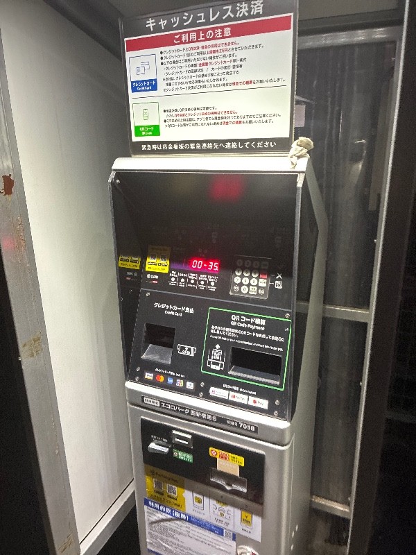 エコロパーク 西新橋第5駐車場 の写真 5