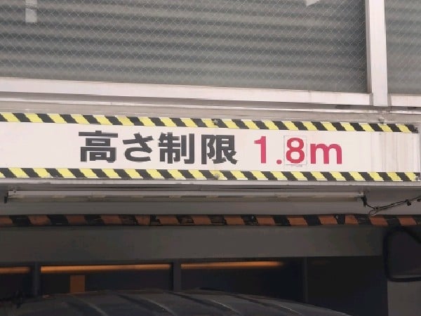 アイパーク駐車場恵比寿第1 の写真 3