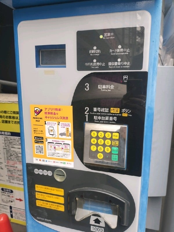 アイパーク駐車場恵比寿第1 の写真 5