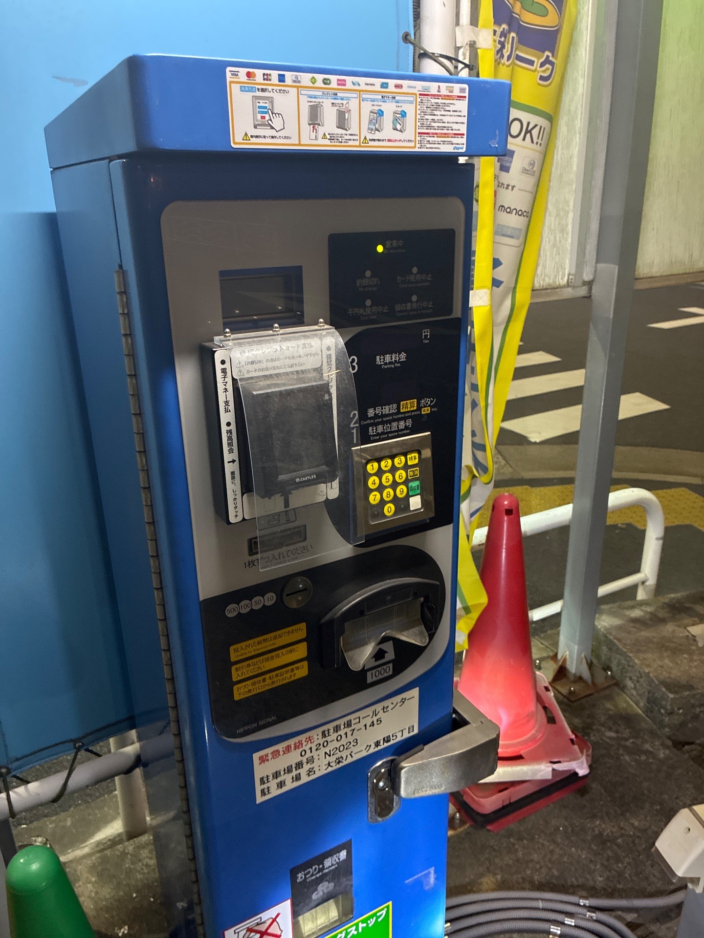 大栄パーク東陽5丁目 の写真 5