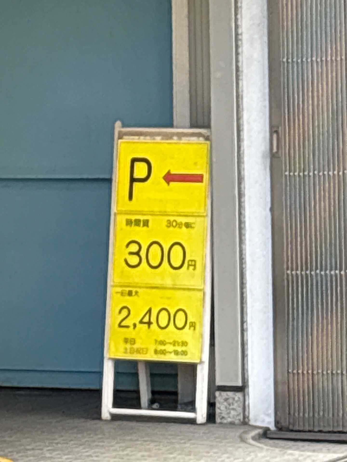虎ノ門ピアザビル駐車場 の写真 2