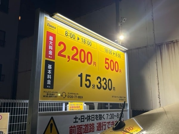 タイムズ東品川1丁目第4 の写真 3