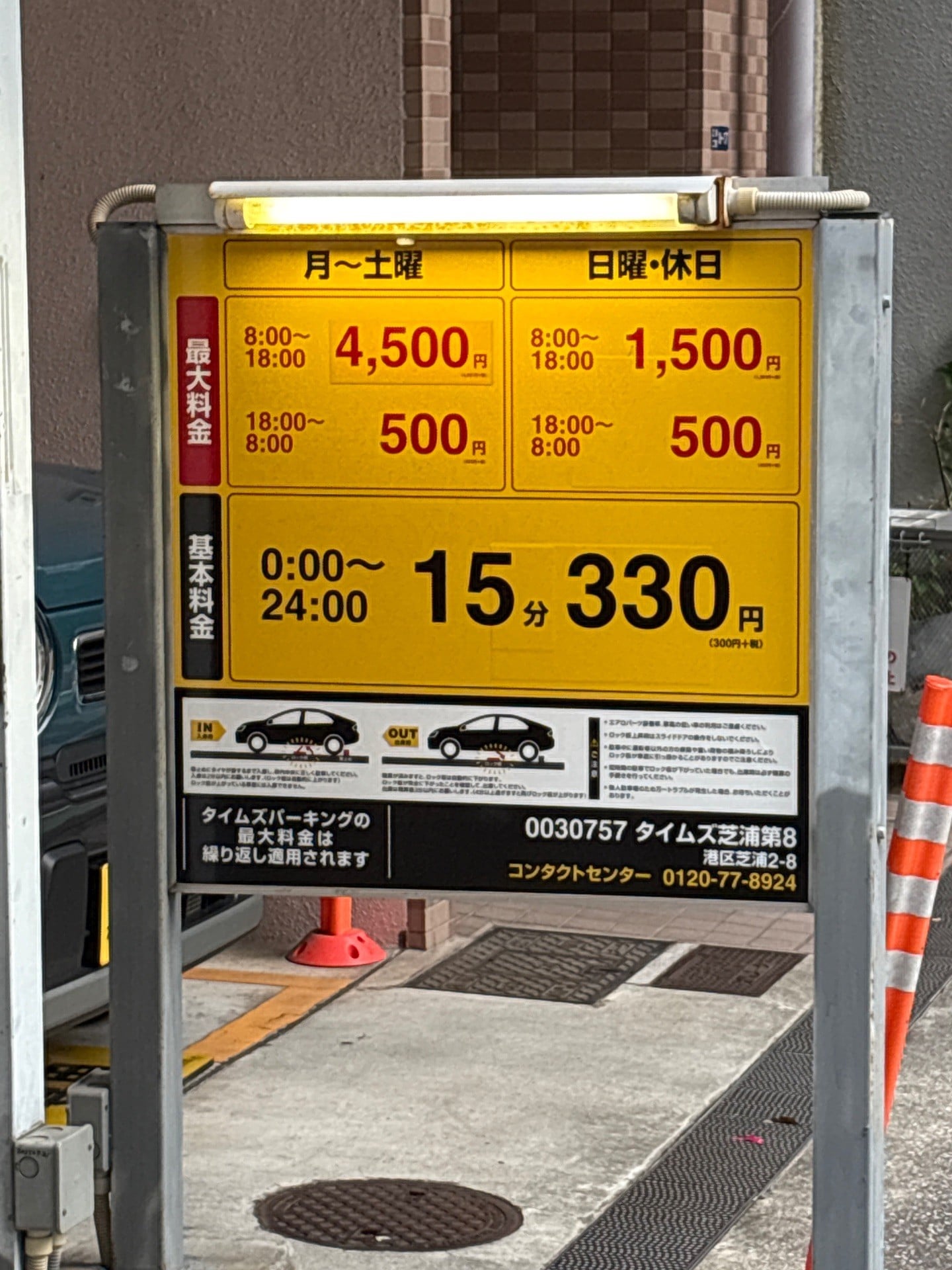 タイムズ芝浦第8 の写真 3