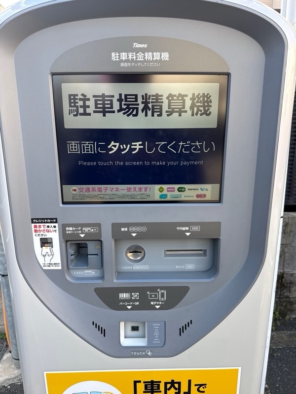 タイムズ下目黒5丁目 の写真 4