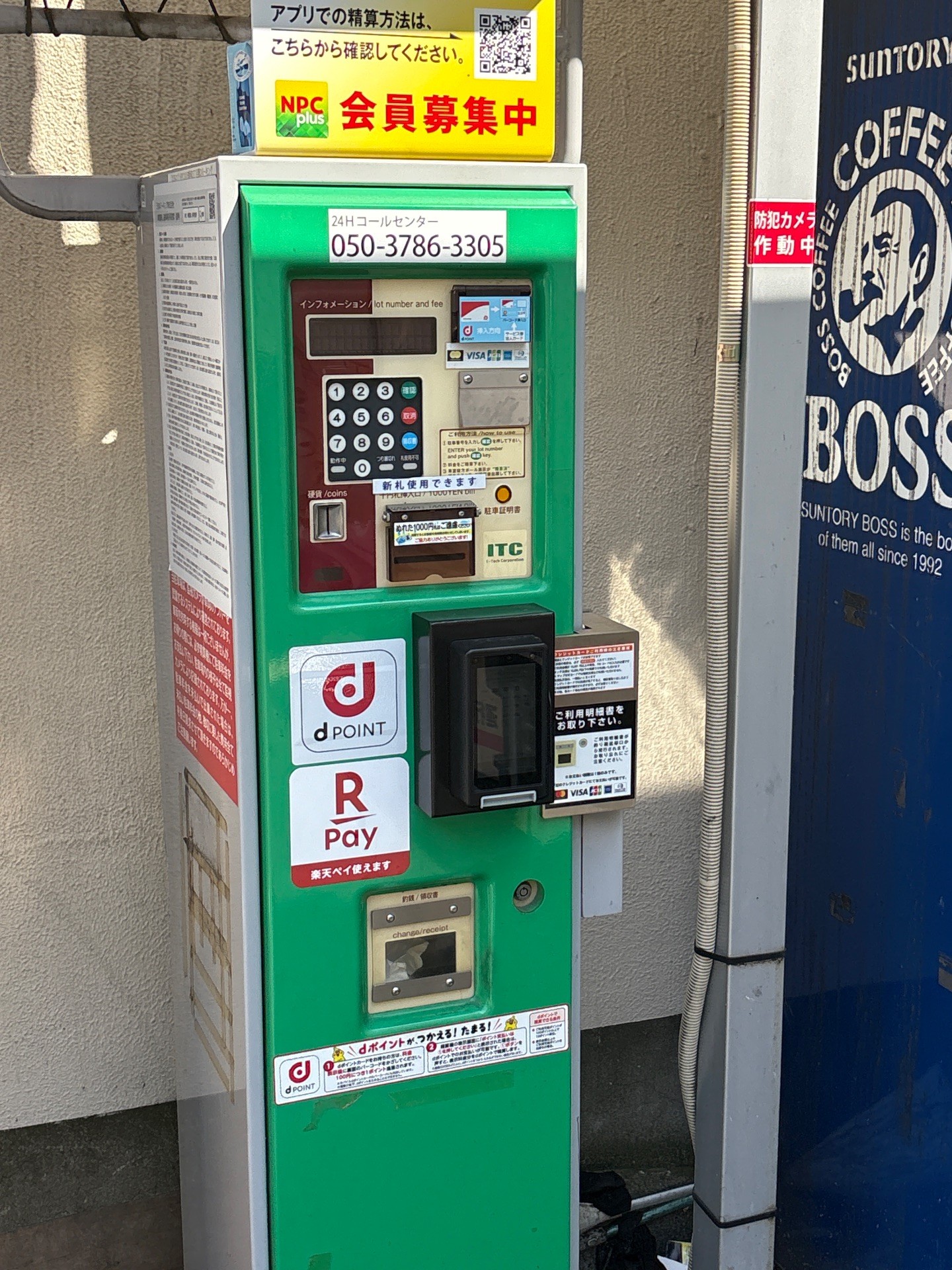 NPC24H新宿3丁目第3パーキング の写真 5