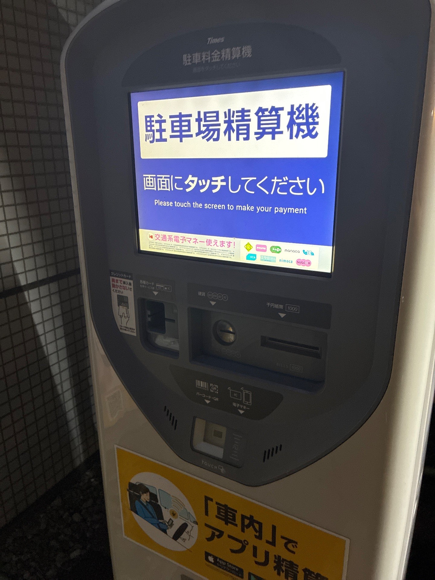 タイムズ日本橋茅場町第5 の写真 4