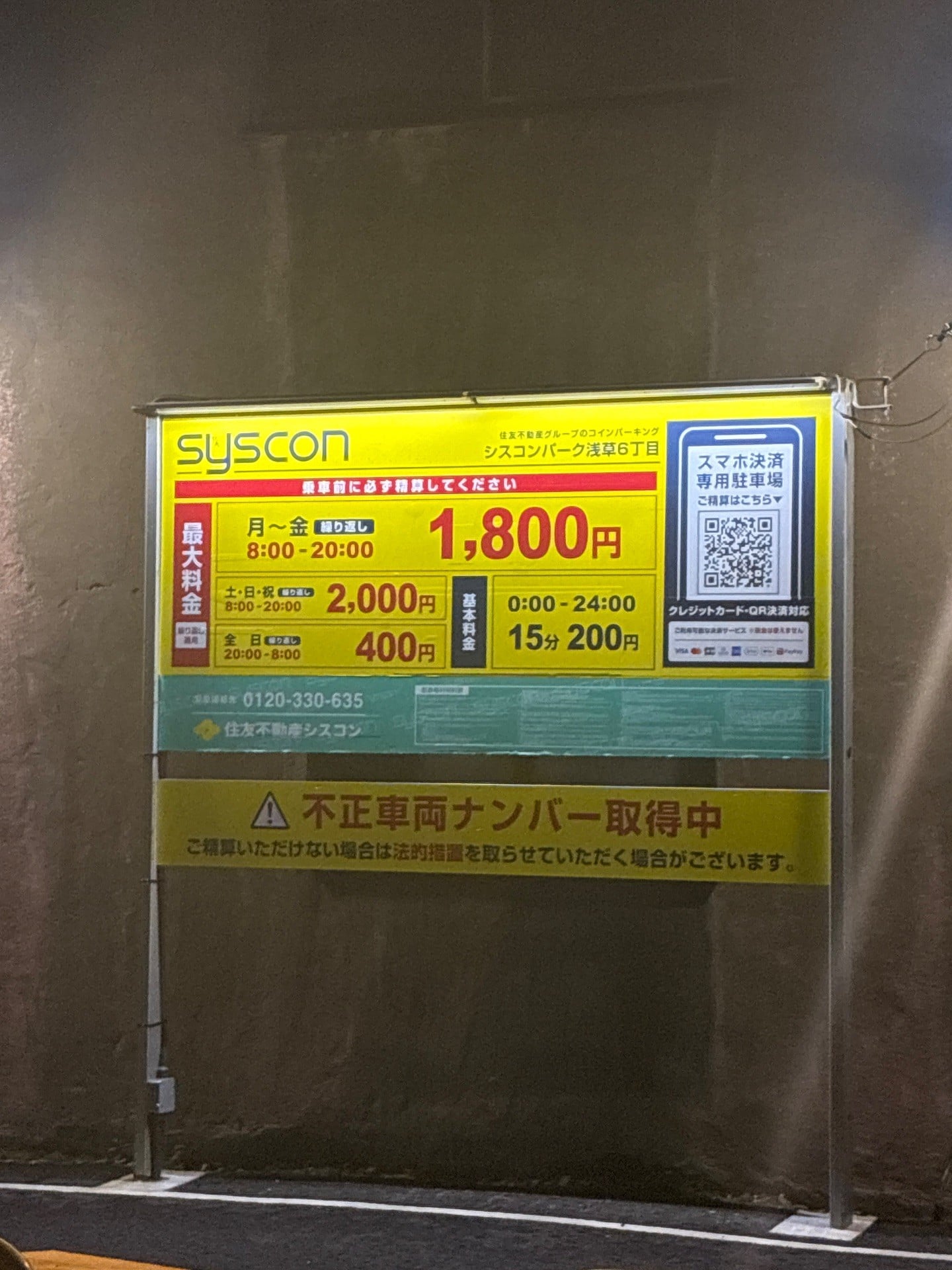 シスコンパーク浅草6丁目 の写真 3