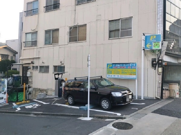 イーグルパーキング富ヶ谷 の写真 1