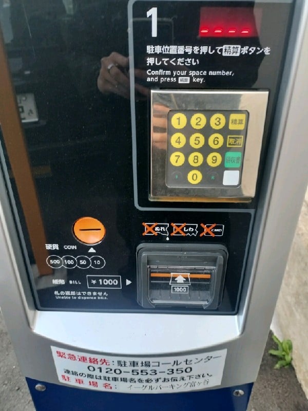 イーグルパーキング富ヶ谷 の写真 4