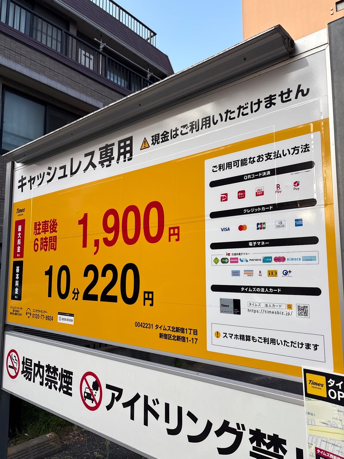 タイムズ北新宿1丁目 の写真 2