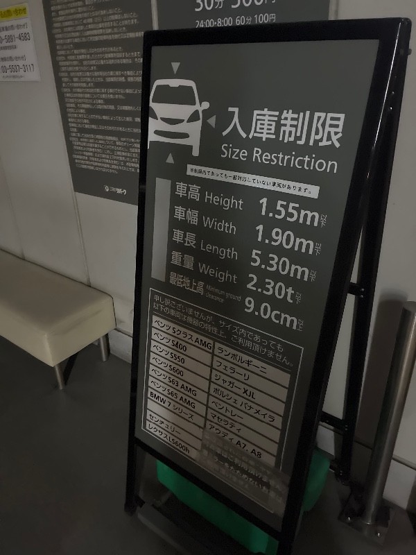 ギンザコマツ駐車場 の写真 3