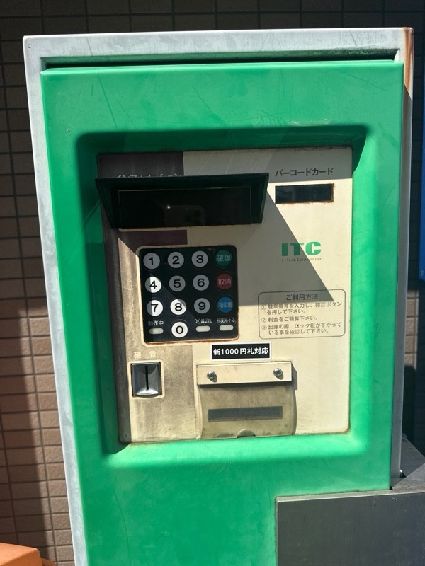 市ヶ谷薬王寺パーキング の写真 4