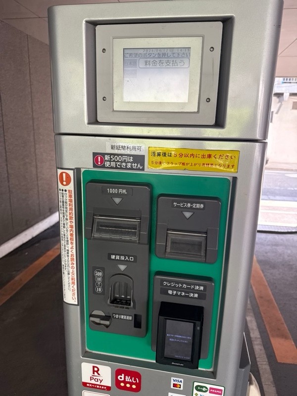 日向町パーキング の写真 4