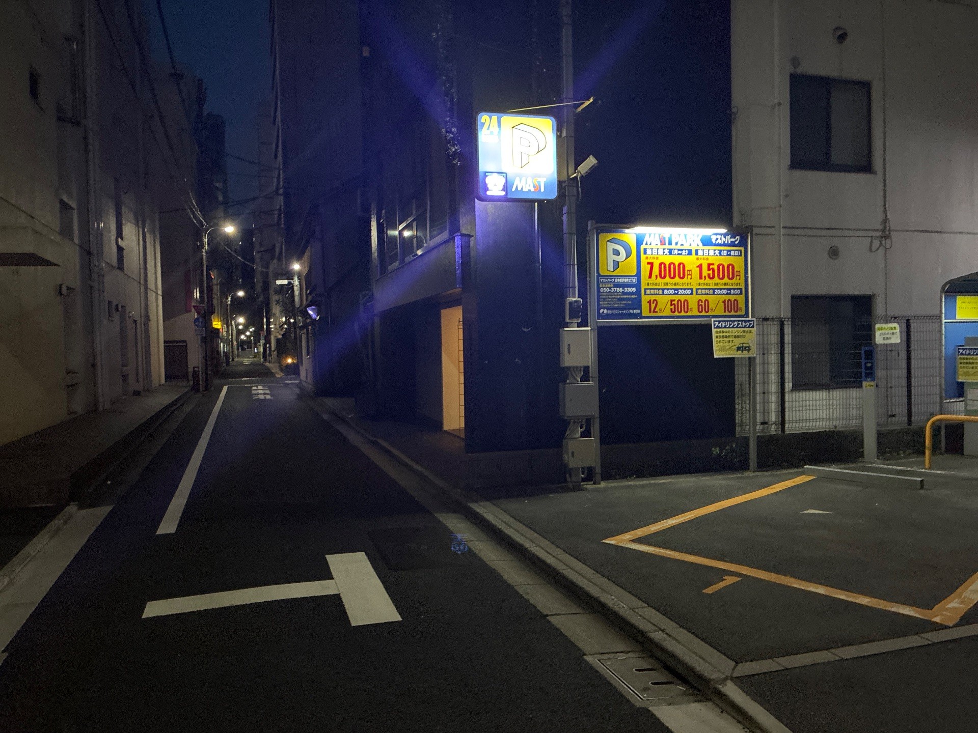 マストパーク日本橋茅場町2丁目 の写真 1