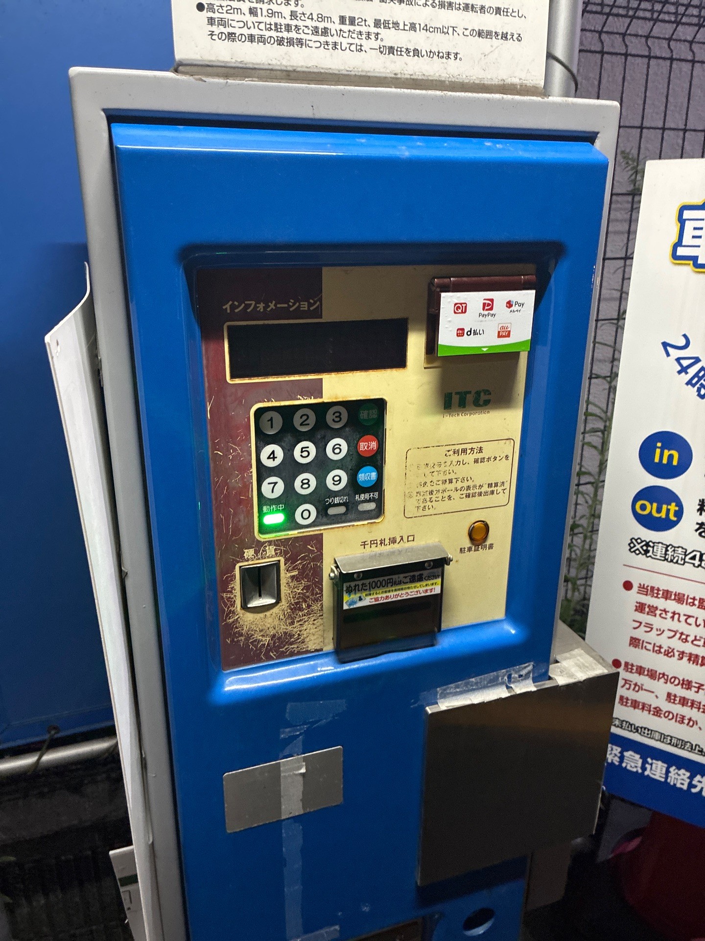 マストパーク日本橋茅場町2丁目 の写真 7