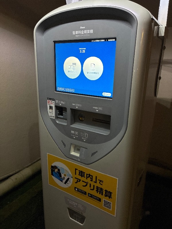 タイムズ新橋6丁目第5 の写真 4