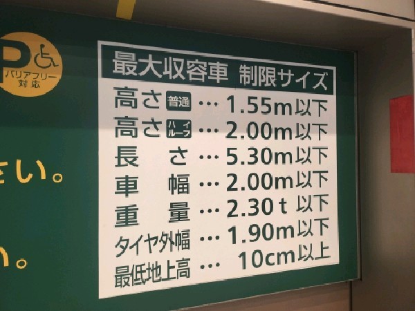 銀座越後屋ビル駐車場 の写真 3