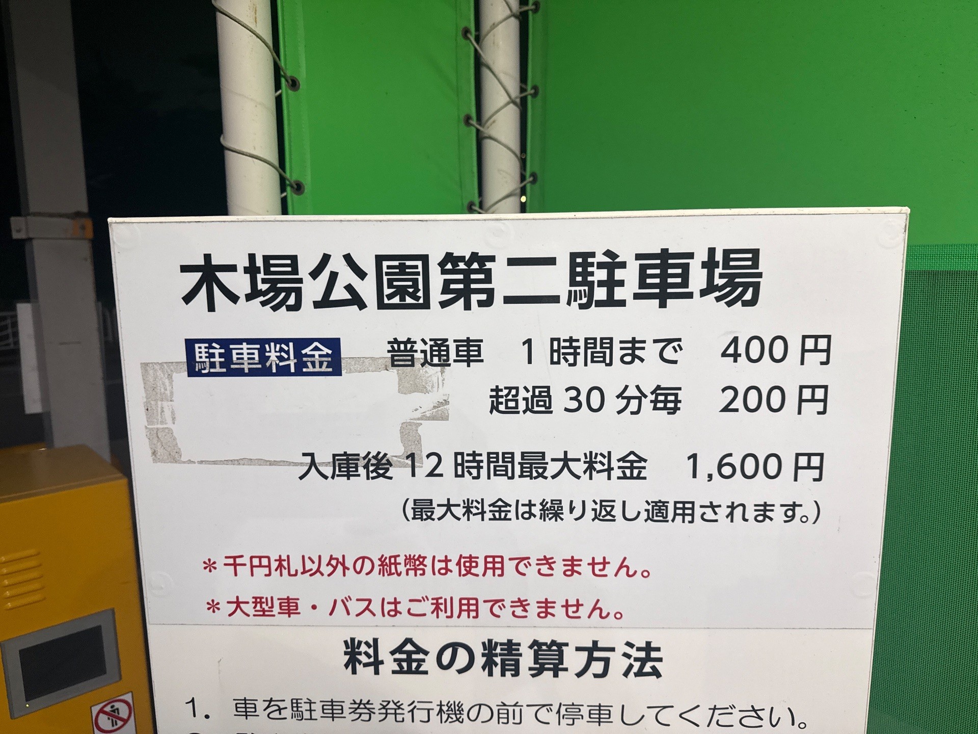 木場公園第二駐車場 の写真 3