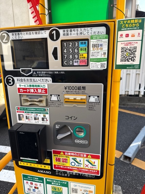 リパーク西五反田5丁目第2 の写真 4