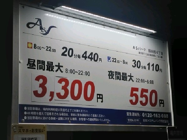 ASパーク の写真 3