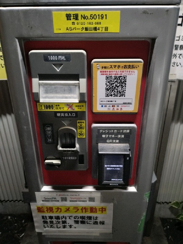 ASパーク の写真 5
