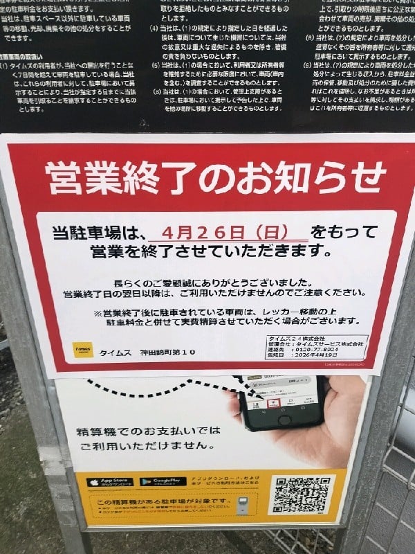 タイムズ神田錦町第10 の写真 3